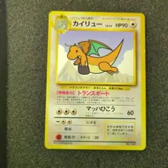 CGC9 PSA9相当 カイリュー 旧裏 ANA プロモ ポケモンカード そらをとぶピカチュウ カイリュー ANAプロモ 旧裏 PSA9 1枚の通販 たか