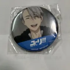 ユーリ!!! on ICE ヴィクトル 非売品 特典 缶バッジ