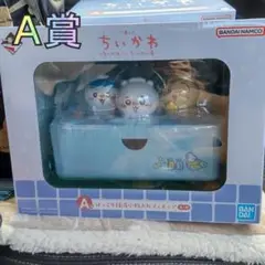 ✿新品✿ 未開封 一番くじ ちいかわ Ａ賞 ほっこり銭湯小物入れフィギュア