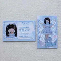 2026年最新】虹羽みにの人気アイテム - メルカリ