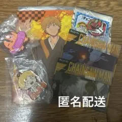 チェンソーマン デンジ まとめ売り