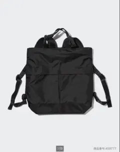 UNIQLO ユーティリティ2wayバッグ
