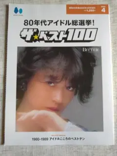 2026年最新】80年代・アイドルの人気アイテム - メルカリ