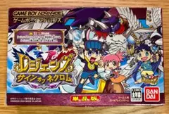 初版！レジェンズサインオブネクロム ゲームボーイアドバンス版
