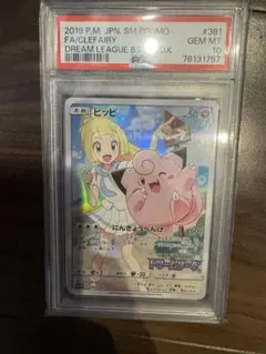 2026年最新】381/SM-P psaの人気アイテム - メルカリ