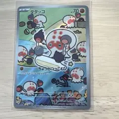 2026年最新】タタッコ arの人気アイテム - メルカリ