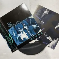 安全地帯Ⅲ 抱きしめたい　レコード