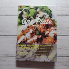 One Plate Dishes 116レシピ 樋口正樹