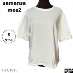 新品 samansa mos2 トップス Tシャツ 半袖 袖フリル ホワイト