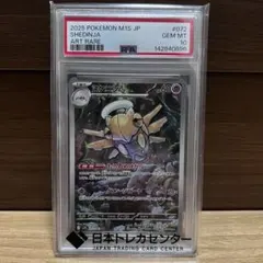 ☆早いもの勝ち☆PSA10 ヌケニン AR ☆信頼ある取引きをします - メルカリ