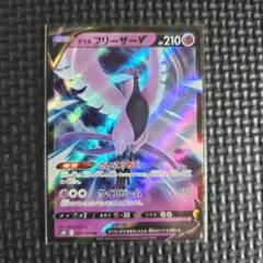 フリーザーEX R プラズマゲイル BW7 016/070 - メルカリ