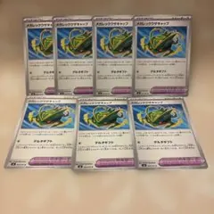 ポケカ　ポケモンカード ストームエメラルダ　メガレックウザキャップ 7枚セット