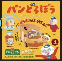 パンどろぼう フィギュアコレクション　第5弾