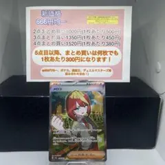 メロコ SR 背面上部傷小のサムネイル