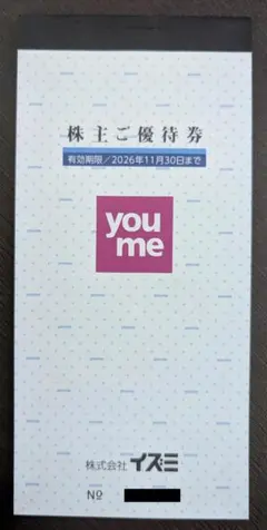 【迅速発送＆お届け】10000円分　イズミ　株主優待　ゆめタウン　ゆめマートのサムネイル
