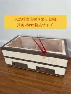 2025年最新】七輪 切り出しの人気アイテム - メルカリ