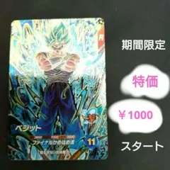 2026年最新】ベジット abs-18の人気アイテム - メルカリ