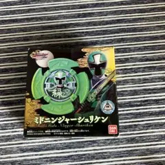 ミドンシャーシュリケン バンダイ 未開封