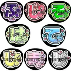 timelesz　タイムレス　ファンサうちわ　名前うちわ　うちわ文字