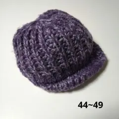 コンビ 紫色ニット帽 つば付き 約44-49cmのサムネイル