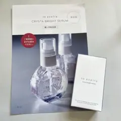 【2本セット】to esella crystal bright serum 新品未開封】to esella トゥイセラ クリスタブライトセラム 20ml