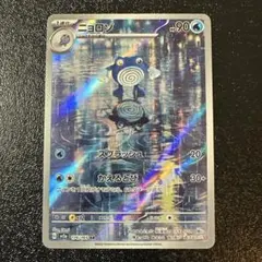2026年最新】ニョロゾ arの人気アイテム - メルカリ