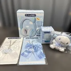 シナモロール ヘッドホン ぬいぐるみ チャーム セット - メルカリ