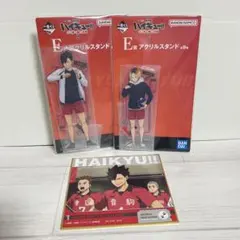 ハイキュー 一番くじ アクリルスタンド アクスタ 孤爪研磨 黒尾鉄朗セット 色紙