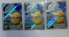 コダック　ar　3枚　メガドリーム　最安