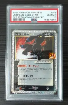 2026年最新】ブラッキー プロモ 25thの人気アイテム - メルカリ
