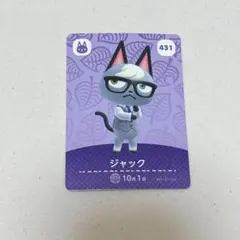 あつまれ 동물의 숲 amiiboカード ジャック