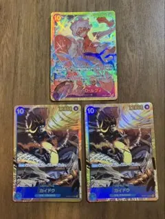 ワンピースカード　SEC ３枚まとめ売り