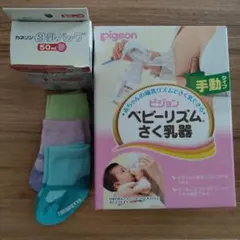 新品】Pigeon べビーリズムさく乳器　手動　母乳バッグ　靴下3P/0〜1歳