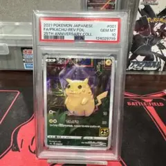 ポケモンカード　　ピカチュウミラーPSA10高騰中
