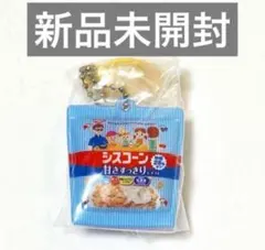 ☆新品未開封☆ シスコーン シャカシャカチャーム 甘さすっきりテイスト ガチャ
