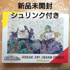 2025年最新】モザイクアート ヒロアカの人気アイテム - メルカリ