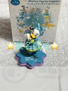 デイジー ディズニーシー 25周年 ミニチュアフィギュア