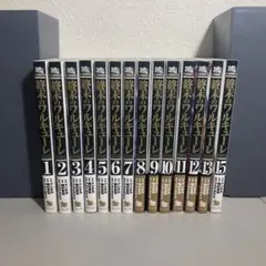 2026年最新】終末のワルキューレ 初版の人気アイテム - メルカリ