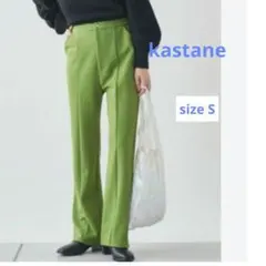 kastane カスタネ　イージーカラーフレアパンツ　グリーン　S