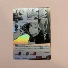 ハイキュー バボカ 最強の挑戦者 北信介 SP