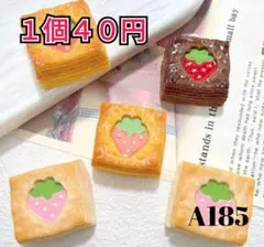 【Ａ185】バラ売り️⭕️デコパーツ カボション プラパーツ♡