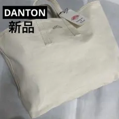 【新品】DANTON トートバッグ