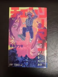 チェンソーマン レゼ編 特典 第1弾