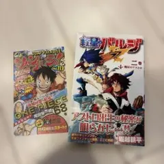【少年漫画】 戦星のバルジ 2巻 堀越耕平 初版 帯付き 漫画
