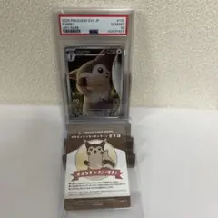 PSA10】オオタチ AR&会員証 - メルカリ