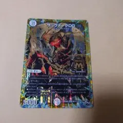 サッヴァークDG 黒シク　シークレット　メルカリ便