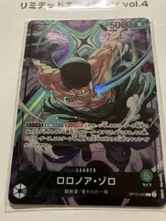 ロロノア・ゾロ プレイマットリミテッドエディション リーダーパラレル プロモ
