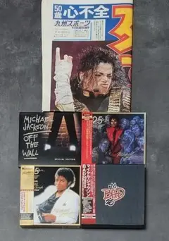 【美品】マイケルジャクソンCD DVD Blu-ray 5点セット マイケル・ジャクソン DVD・Blu-ray・CD BOX 5点セット＋おまけ - メルカリ