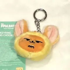 TXT プルバトゥ ヨンジュン ファンチュン フェイスキーリング