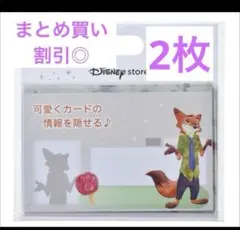 ディズニーストア マイナンバーケース　ニック　2枚セット　カード用スリーブ